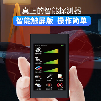 Zhuoqiang (zhuoqiang) hotel camera detector gps signal scanning detector anti-monitoring control candid photography anti-eavesdropping peeping recording high-precision detection丨multi-function synchronization丨camera locator simultaneous detection ready to use