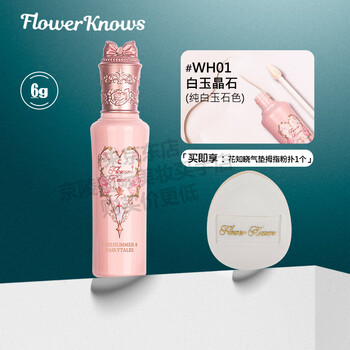 Flower knows midsummer night brightening concealer to cover acne marks, teacher’s day, mid-autumn festival gift, mother’s day gift, practical gift for mom, mother-in-law and elders flower know brightening liquid wh01 white jade crystal 6g