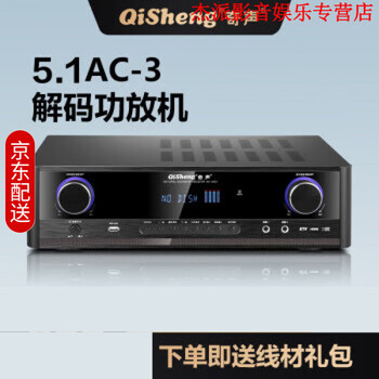 Qisheng 5.1 power amplifier home high-power wireless bluetooth usb player living room tv 1200w av-1802 ac-3 decoding 5.1 power amplifier