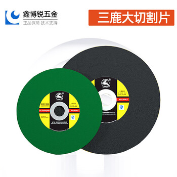 San lu sanlu cutting blade 350/355/400 electric cutting machine resin grinding wheel metal slicing stainless steel saw blade 400*3.5*32 black (industrial grade) 1 piece