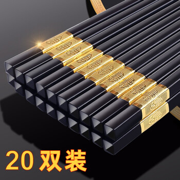 Dining general alloy chopsticks 20 pairs of family chopsticks hotel switched chopsticks anti-slip and mildew-proof set hotel european high-end chopsticks 20 pairs of alloy chopsticks 24cm jinfu