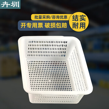 Huizhen plastic square sieve rectangular storage basket hollow drain basket sorting and distribution basket plastic frame (5 pieces) hn224