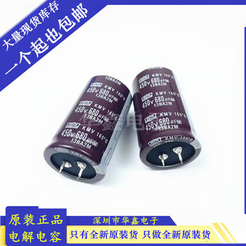 Commonly used capacitors for welding machines and inverters 450v680uf 400v 680uf electrolytic capacitor 35x50