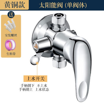 Jingyu solar water mixing valve for cold and tropical water, surface-mounted shower mixing valve, water heater, bath shower, old-fashioned with switch, all-copper solar valve with switch