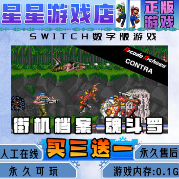 Contra switch ns digital version download version buy three get one free switch game digital version standard version