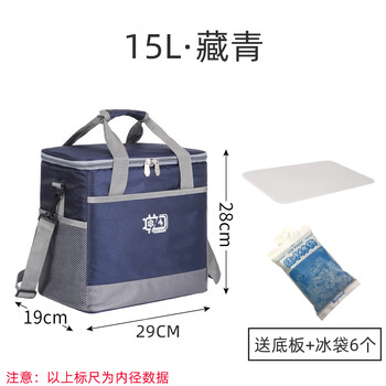 Yuewunaidian car portable thickened insulated bag lunch box bag large outdoor aluminum foil cool bag waterproof portable takeaway insulated box 21 new sn-navy blue 15l with 6 ice bags + base plate