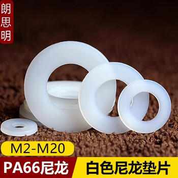 Langsiming white nylon gasket insulated wear-resistant flat pad round plastic hard plastic ultra-thin gasket m3m4m5m6m8m20 2*5*1 (200 pieces)