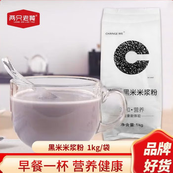 Qianwei original rice milk powder soybean milk powder 1kg beverage preparation instant drink whole grain nutritious breakfast door new flavor qianwei black rice rice milk 1kg/bag