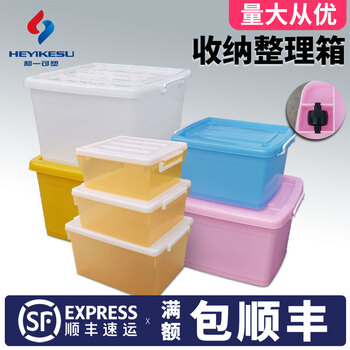 Heyi plastic thickened plastic extra large storage box with lid, clothing storage box, turnover sanitary ware and tableware sorting box, sorting box 20l white
