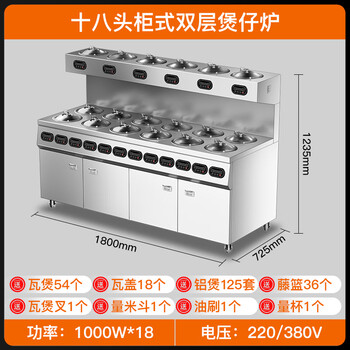 Weizhi commercial claypot stove 18-cabinet double-layer claypot stove