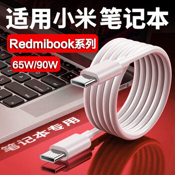 Original suitable for xiaomi laptop charging cable 16 red rice redmibookpro14 ruilong 15 line air 1 meter double-head typec data cable