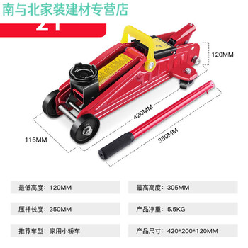 Shizhi car jack horizontal car 3t hand cranked off-road vehicle top tire changing tool hydraulic 2 tons 2 tons horizontal national standard 2 tons