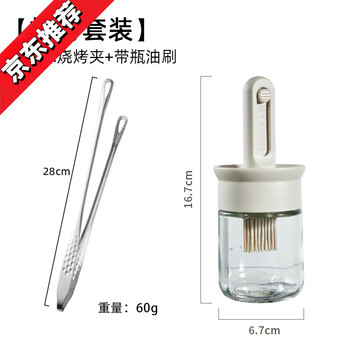 Erxu german quality retractable oil brush oil bottle glass household high temperature resistant kitchen pancake silicone baking practical 2-piece set white oil brush bottle + 28cm