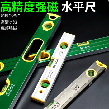 Xmsj level high precision strong magnetic aluminum alloy solid level water level 60 level 300mm basic model