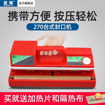 Blueberry sf-270 desktop manual sealing machine, packaging bag sealing machine, supermarket sealing machine, bag baling machine