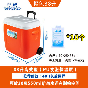 Renjuyi 28l38l outdoor insulated box pu refrigerator commercial sea fishing car fresh box household ice bucket with pull rod wheels a38l orange free 10 ice bags pu insulation layer telescopic pull rod