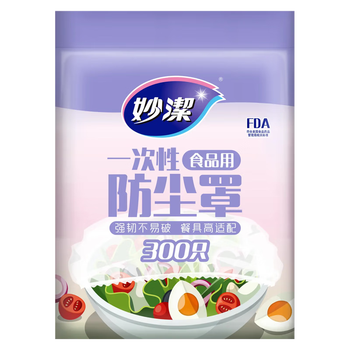 Miaojie disposable plastic wrap food grade plastic wrap cover size universal dust cover 300 pieces