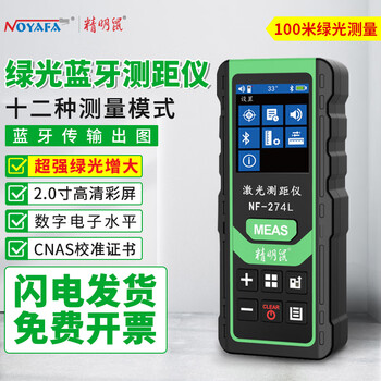 Smart mouse nf-274l-100m handheld laser rangefinder infrared distance measuring instrument electronic ruler