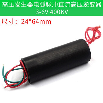 Taotimeclub1000kv high voltage generator high voltage package electric shock 3-6v high power arc pulse dc high voltage inverter module high voltage generator arc pulse dc high voltage inverter 3-6v