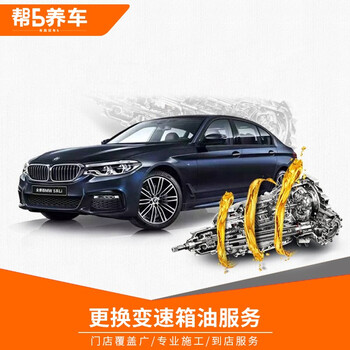 Help 5 car maintenance gravity transmission oil replacement service nationwide transmission oil replacement and maintenance labor hours labor hours includes filter replacement for all models