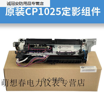 Component hp cp 1025 175 m 177 176 a nw fw transfer applicable transfer belt transfer good original cp1025 fixing component