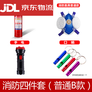 Firefighting four-piece set for home rental home escape emergency kit set five-piece firefighting equipment firefighting four-piece set b (ordinary style)