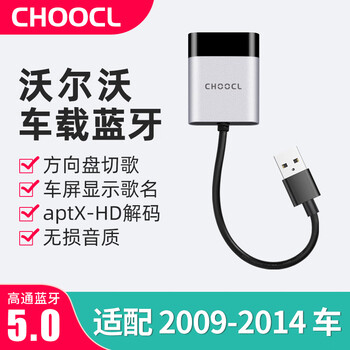 Usb interface car bluetooth receiver mp3 car modification module suitable for volvo xc90xc60 volvo