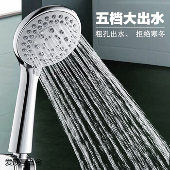 Runhuanian handheld rough-hole shower head set solar bathroom bath universal shower flower wine household bath head five-speed large panel (single nozzle)