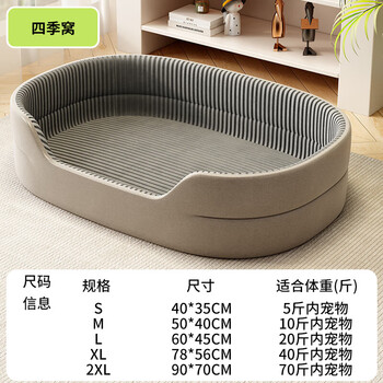Yanxiang dog kennel, universal pet kennel for all seasons, large dog bed, sofa, safe mat, small teddy dog sleeping mat, four seasons model - three-dimensional kennel, heightened fence, manmanan l 60*45cm, suitable for people under 20 pounds