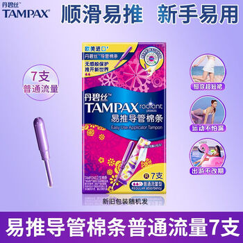 Tampax easy-to-push long duct type tampon swimming sanitary napkin invisible aunt napkin day and night use normal flow type 7-pack