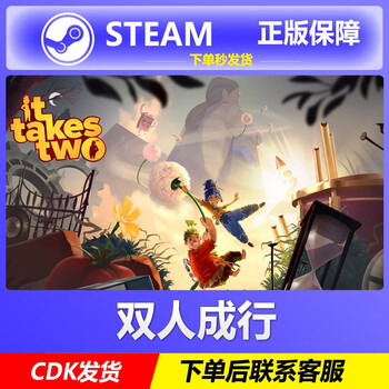Steam platform pc chinese genuine it takes two activation code key standard edition mainland china