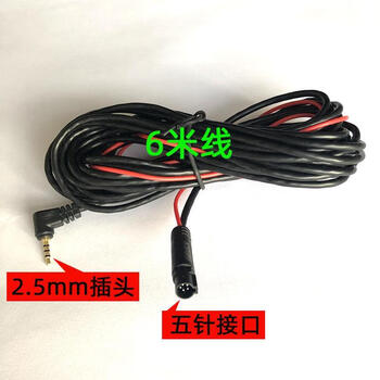 Xmsj universal driving recorder rear camera cable 5-hole 4-hole rear view extension cable navigation reversing image extension five-pin 2.5mm plug 6 meters cable