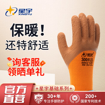 Xingyu antifreeze gloves 300# winter labor protection wear-resistant anti-slip terry brushed thickened warm-resistant low-temperature industrial site work woodworking construction cold storage protective gloves 1 pair brown 300# thickened and warm style trial experience l