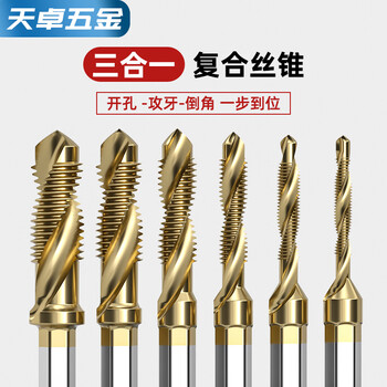 Tianzhuo hardware drilling and tapping machine tap titanium-plated hexagonal shank composite tap thread hole electric drill bit tap set titanium-coated 4341 composite tap m3+m4+m5+m6+m8+m10 6 pieces in total