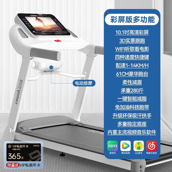 Lijiujia e9 treadmill household model small noise reduction foldable electric home walking indoor color screen version multi-function - wifi internet access