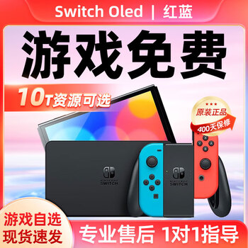 Nintendo switch game console hard to break dual system oled battery life lite play version portable handheld host somatosensory party home game console second-hand 99 new japanese version switch oled red and blue 256g full of games