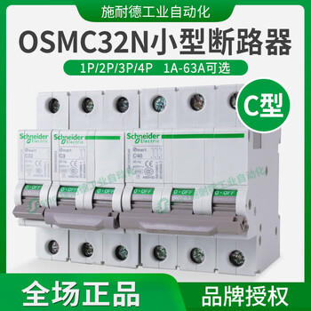 Schneider miniature circuit breaker osmc32n air switch 1p2p3p4p protector 6a 10a 25a 63a type c 3p 16a