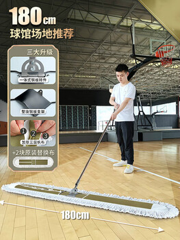 Large mop for public places basketball stadium court commercial dust push hotel floor mop factory workshop one mop cloth 180cm recommended for arenas and shopping malls丨3 cloths in total