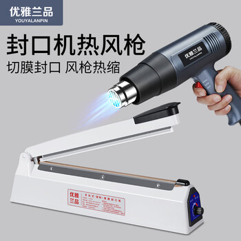 Elegant lanpin heat shrink film heat shrink bag cutting and sealing machine plastic sealing machine packaging machine small commercial high-power hot air gun mobile phone box gift box shoe book blowing film sealing packaging machine film cutting and sealing machine 30cm + button hot air gun