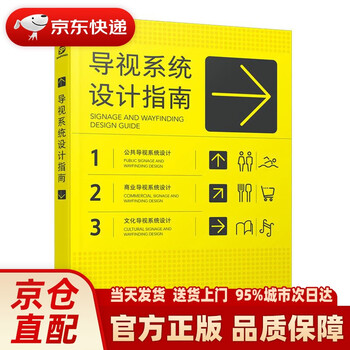 Guide system design guide rare books publishing co., ltd. people's posts and telecommunications press