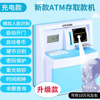 Aishangxiang piggy bank children's christmas gift new year's birthday gift simulation face recognition large password box piggy bank blue upgraded charging model + automatic coin rolling