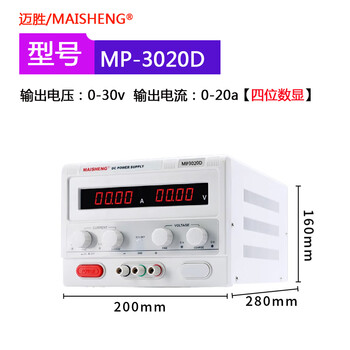 Maisheng15v30v60v100v adjustable dc regulated power supply 5a10a20a30a electroplating charging mobile phone repair ms mp3020d (0-30v0-20a) four-digit display