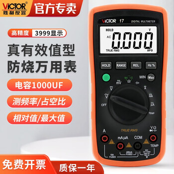 Victor vc17 automatic range digital multimeter official original standard