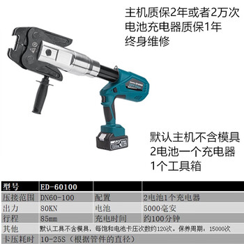 Zheniu portable electric stainless steel pipe crimping pliers rechargeable mechanical snap ring crimping pliers em-300 juli pz-1550 juli zhuopu ed-60100 host does not include mold