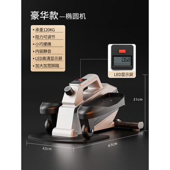 Snd mini elliptical machine home small multi-functional stepper silent fitness sports space elliptical machine basic model-white