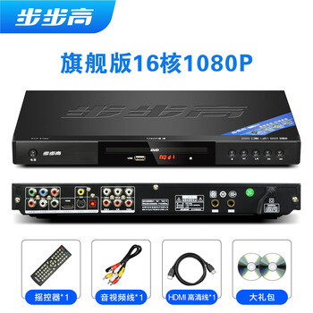 Bbk dvd player dts disc full format hd vcd player bluetooth mp4 player evd 16 core hd version 720p free two discs