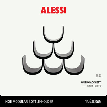 Alessi wine rack display cabinet wine rack small red wine rack ornament light luxury modern simple design black