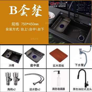 Geting kitchen household fashionable sus304 stainless steel nano gun black handmade single-slot sink vegetable basin 750x450 package b