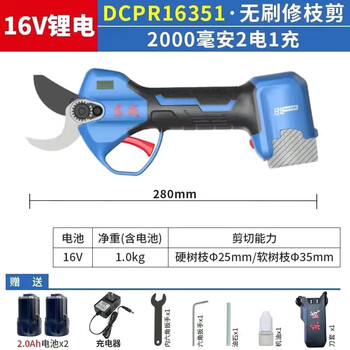 Dongcheng dongcheng electric shears 16v rechargeable lithium battery pruning shears 16351 high-power dongcheng new branch gardening shears dcpr16351 type two batteries and one charge configuration