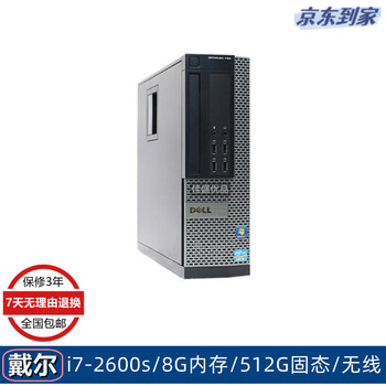 Dell dell 390/3010 series second-hand computer desktop host i3/i5/i7 dual-core quad-core office home online class stock package 4 i7-2600s/8g/512g/9 new